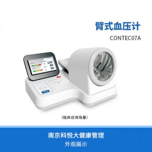臂式电子血压计