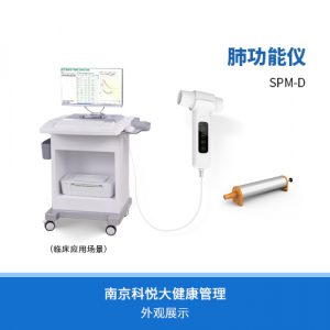 肺功能仪