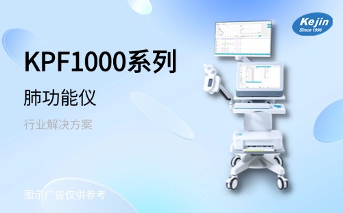 肺功能仪